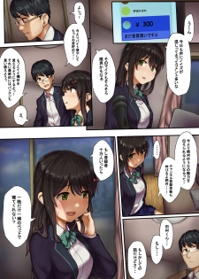 [SAIGA dou] Namahousouchuu ni Netorarete Mita (Virtual Nakadashi Haishinsha) - page 4