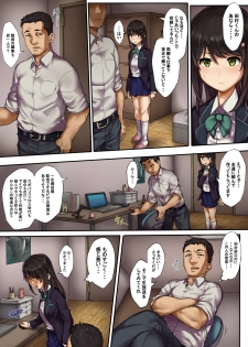 [SAIGA dou] Namahousouchuu ni Netorarete Mita (Virtual Nakadashi Haishinsha) - page 6