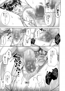 [ectoborn (SHUKO)] Kuro Seijun Gakuen Sakurano Manami -Taiiku Hen- [Digital] - page 13