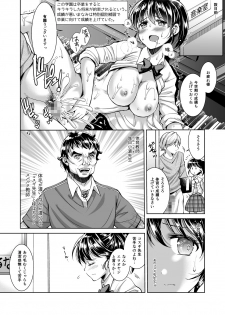 [ectoborn (SHUKO)] Kuro Seijun Gakuen Sakurano Manami -Taiiku Hen- [Digital] - page 4