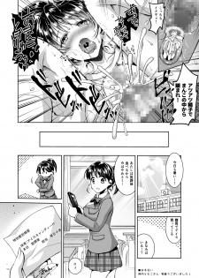 [ectoborn (SHUKO)] Kuro Seijun Gakuen Sakurano Manami -Taiiku Hen- [Digital] - page 20