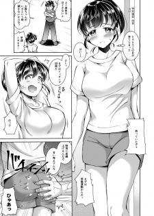 [ectoborn (SHUKO)] Kuro Seijun Gakuen Sakurano Manami -Taiiku Hen- [Digital] - page 5