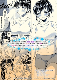 [ectoborn (SHUKO)] Kuro Seijun Gakuen Sakurano Manami -Taiiku Hen- [Digital] - page 21