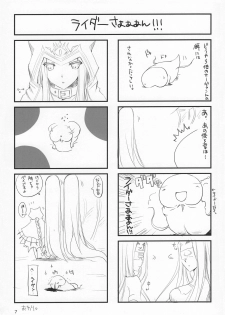 (C92) [UDON-YA (Kizuki Aruchu, ZAN)] Udonko 16 (Fate/Grand Order) - page 7