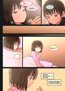 [Mieow (Rustle)] Fondle Lollipop #3 [Chinese] [伊忍汉化组] [Decensored] [Digital] - page 29