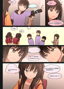 [Mieow (Rustle)] Fondle Lollipop #3 [Chinese] [伊忍汉化组] [Decensored] [Digital] - page 11