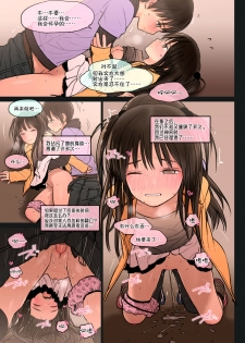 [Mieow (Rustle)] Fondle Lollipop #3 [Chinese] [伊忍汉化组] [Decensored] [Digital] - page 26