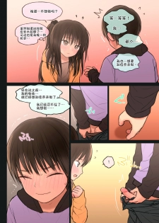 [Mieow (Rustle)] Fondle Lollipop #3 [Chinese] [伊忍汉化组] [Decensored] [Digital] - page 19