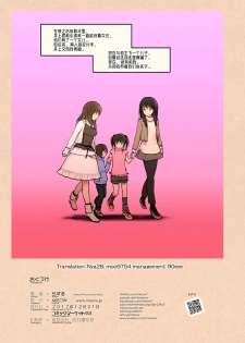 [Mieow (Rustle)] Fondle Lollipop #3 [Chinese] [伊忍汉化组] [Decensored] [Digital] - page 30