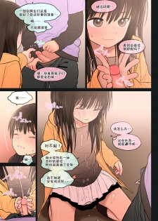 [Mieow (Rustle)] Fondle Lollipop #3 [Chinese] [伊忍汉化组] [Decensored] [Digital] - page 20