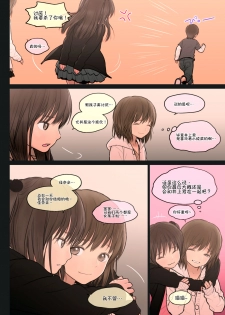 [Mieow (Rustle)] Fondle Lollipop #3 [Chinese] [伊忍汉化组] [Decensored] [Digital] - page 7