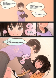 [Mieow (Rustle)] Fondle Lollipop #3 [Chinese] [伊忍汉化组] [Decensored] [Digital] - page 14