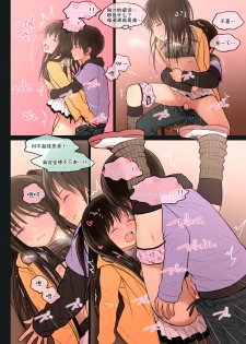[Mieow (Rustle)] Fondle Lollipop #3 [Chinese] [伊忍汉化组] [Decensored] [Digital] - page 27