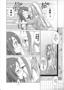 (COMIC1☆15) [TORA MACHINE (Kasukabe Taro)] Rental Chinchin SAGA (Zombie Land Saga) [Chinese] - page 9