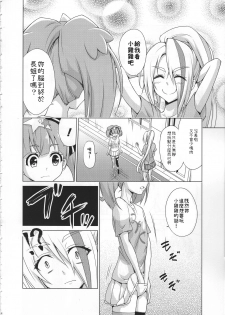 (COMIC1☆15) [TORA MACHINE (Kasukabe Taro)] Rental Chinchin SAGA (Zombie Land Saga) [Chinese] - page 3