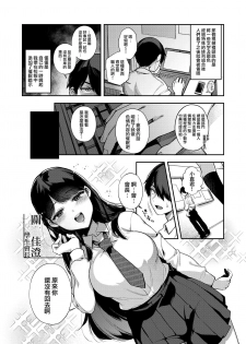 [Dodo Fuguri (Shindou)] Saimin Shinbun [Chinese] [兔司姬漢化組] [Digital] - page 4