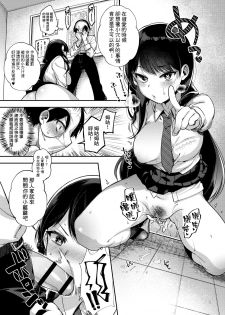 [Dodo Fuguri (Shindou)] Saimin Shinbun [Chinese] [兔司姬漢化組] [Digital] - page 9