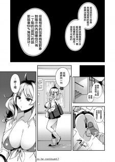 [Dodo Fuguri (Shindou)] Saimin Shinbun [Chinese] [兔司姬漢化組] [Digital] - page 26