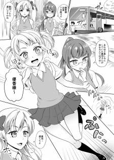 [Milk Protein (Mizuno Koori)] Mesuana Roshutsu Gakuen Ch. 6 ~Rotenburo~ [Digital] - page 3