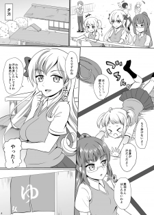[Milk Protein (Mizuno Koori)] Mesuana Roshutsu Gakuen Ch. 6 ~Rotenburo~ [Digital] - page 4