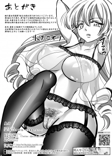 [Milk Protein (Mizuno Koori)] Mesuana Roshutsu Gakuen Ch. 7 ~Toujou Yuuka no Subete~ [Digital] - page 20