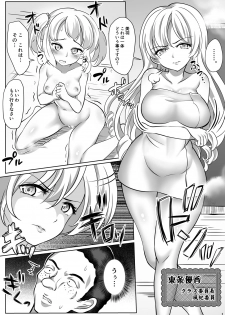 [Milk Protein (Mizuno Koori)] Mesuana Roshutsu Gakuen Ch. 7 ~Toujou Yuuka no Subete~ [Digital] - page 5