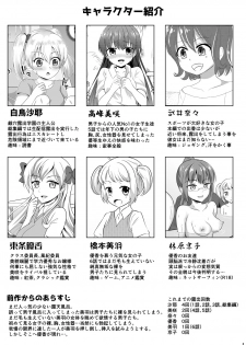 [Milk Protein (Mizuno Koori)] Mesuana Roshutsu Gakuen Ch. 7 ~Toujou Yuuka no Subete~ [Digital] - page 3