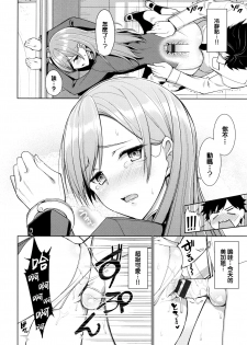 [Asamine Tel] milking Ch. 1-5 [Chinese] [無邪気漢化組] - page 17