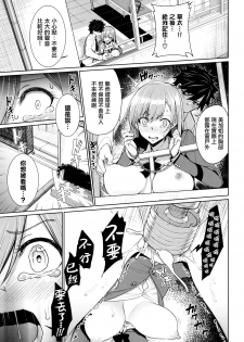 [Asamine Tel] milking Ch. 1-5 [Chinese] [無邪気漢化組] - page 14