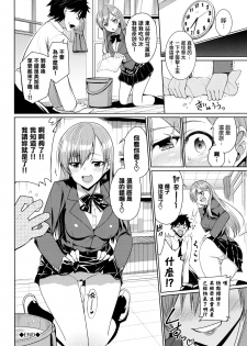 [Asamine Tel] milking Ch. 1-5 [Chinese] [無邪気漢化組] - page 25