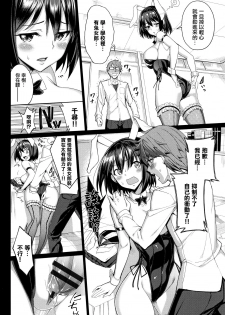 [Asamine Tel] milking Ch. 1-5 [Chinese] [無邪気漢化組] - page 29