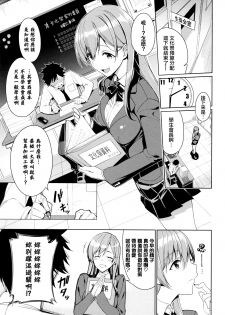 [Asamine Tel] milking Ch. 1-5 [Chinese] [無邪気漢化組] - page 8