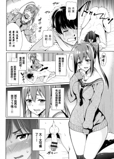 [Asamine Tel] milking Ch. 1-5 [Chinese] [無邪気漢化組] - page 49