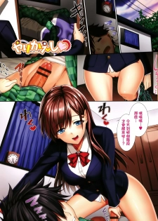[Asamine Tel] milking Ch. 1-5 [Chinese] [無邪気漢化組] - page 4