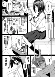 [Asamine Tel] milking Ch. 1-5 [Chinese] [無邪気漢化組] - page 27