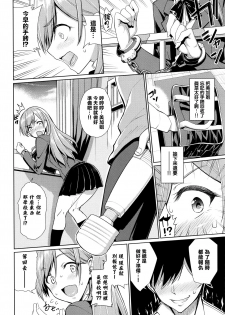 [Asamine Tel] milking Ch. 1-5 [Chinese] [無邪気漢化組] - page 11