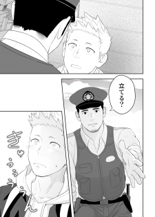 [Mentaiko (Itto)] Midnight Rescue [Digital] - page 11