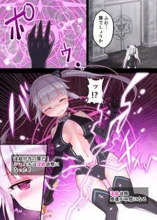 [Yumemimochi Honpo (Bangetsu Setsuka)] Sharuru to Ero Trap Dungeon [Digital] - page 3