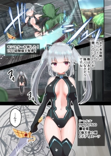 [Yumemimochi Honpo (Bangetsu Setsuka)] Sharuru to Ero Trap Dungeon [Digital] - page 2