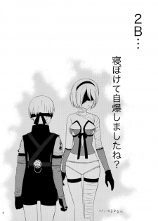 (C92) [Usagizadou (Enu, Rua)] Nushi aru hana (NieR: Automata) - page 15