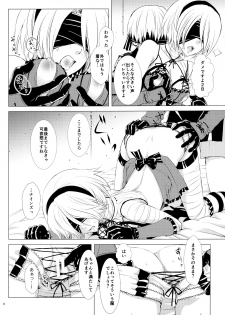 (C92) [Usagizadou (Enu, Rua)] Nushi aru hana (NieR: Automata) - page 7