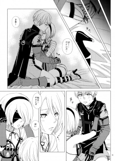 (C92) [Usagizadou (Enu, Rua)] Nushi aru hana (NieR: Automata) - page 12
