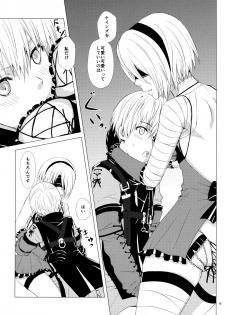 (C92) [Usagizadou (Enu, Rua)] Nushi aru hana (NieR: Automata) - page 14