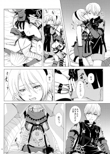 (C92) [Usagizadou (Enu, Rua)] Nushi aru hana (NieR: Automata) - page 9