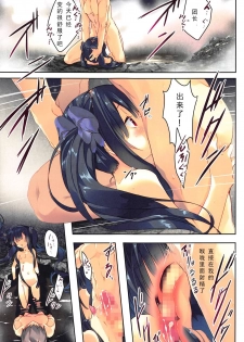 (C95) [ActiveMover (Arikawa Satoru)] Secret Garden IV (Flower Knight Girl) [Chinese] [魔都会长个人汉化] - page 8