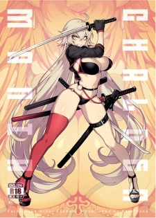 [Bear Hand (Fishine Ireading)] CHALDEA MANIA Kuro & Shiro CHALDEA MANIA Black & White (Fate Grand Order)[English][Nishimaru][Colorized][Erocolor] - page 1