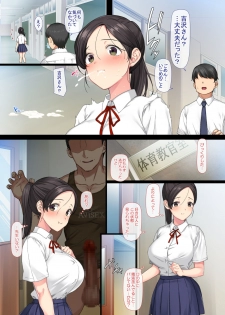 [Aomizuan (Katsurai Yoshiaki)] InCha Bishoujo wa Tannin ni Okasarete mo Ikimakuru 2 [Digital] - page 10