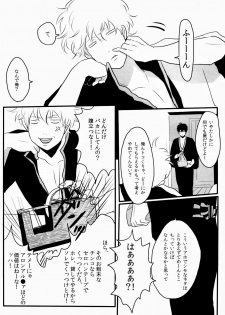 (SPARK6) [Paraiso (Harada)] Otoshimon (Gintama) - page 9