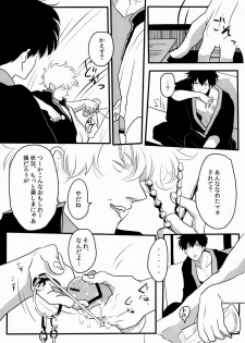 (SPARK6) [Paraiso (Harada)] Otoshimon (Gintama) - page 24