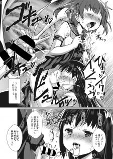 [Takase Yuu] Sensei no Oshigoto (COMIC Megastore DEEP Vol. 22) [Digital] - page 7